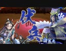 【英傑大戦】三千世界のここにいるぞ！×93【戦祭り】