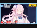 【ブルーアーカイブ】推しのツルギちゃんと共に幸せな学園生活を送りたい！part78