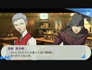 【ペルソナ3ポータブル】あの頃の記憶と共に【実況】part46 ※ネタバレあり