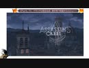【ASSASSIN'S CREED Ⅱ】　女でも地声で実況　噛みプレイ　Part.７