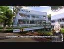 紲星あかりが行く東京競馬場博物館8 最終回  甲州街道～東京競馬場博物館前まで
