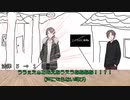 【新クトゥルフ神話TRPG】絶妙に仲の良い二人が行くインビジブル・インベーダー