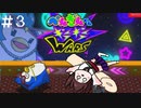スイッチのセールで500円以下になったゲームをやるきりたん#３ペンギンくんギラギラWARS【VOICEROID実況】