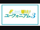 響け！ユーフォニアム3期OPを1期にしてみた