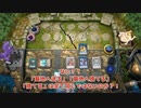 【遊戯王マスターデュエル】【VOICEVOX実況】俺得決闘記589【ゴールドV】＋氷水海皇デッキ(試作型)＋「捨てる」のちょい解説