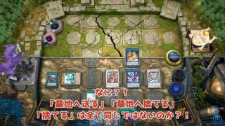 【遊戯王マスターデュエル】【VOICEVOX実況】俺得決闘記589【ゴールドV】＋氷水海皇デッキ(試作型)＋「捨てる」のちょい解説