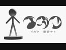 【歌詞を直訳で】イガク【描いてみたら大変な事になった】