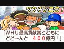 #22 伝染病イベントついに終了！！大阪のタイガー野球団を買ったのは誰だ！？【桃太郎電鉄ワールド ～地球は希望でまわってる！～ 桃鉄ゆっくり実況】