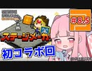 【#コンパス】ドキっ♡♡コンパス実況者だらけのステメバトル！【VOICEROID実況】