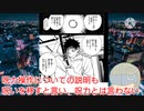 呪術廻戦ってだいたいみえるひとだよねってお話【みえるひとからアプローチする呪術廻戦】