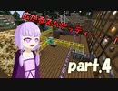 【minecraft】結星インダストリー【part.4】