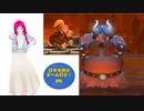 【ドンキーコングトロピカルフリーズ】　第12幕　ロード・フレデリックとの決戦、日常演舞は勝てると思いますか？