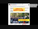 日本池袋パンデミック条約反対デモ海外に大反響！一千万以上表示！国内メディアは静か。