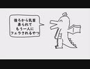 第312位：好きな性癖発表ドラゴン / 初音ミク