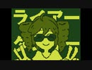 【ファミコン風】ライアーダンサー／重音テトSV【Chiptuneアレンジ】
