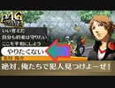 【P4G】”マヨナカテレビ”って知ってる？ part９ ※ネタバレあり