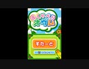 [DS]おしゃべりオウム FULL SOUND TRACK