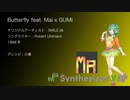 【Synthesizer V 名曲カバー】DDR↑→Butterfly feat. Mai x GUMI←↓【Remix】