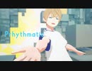 【ニート部MMD】Prhythmatic【ヘルスカ】