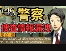 【P4G】”マヨナカテレビ”って知ってる？ part10 ※ネタバレあり