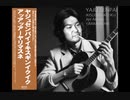 ﾔｼﾞｭｾﾝﾊﾟｲｲｷｽｷﾞﾝｲｸｲｸｱｯｱｯｱｯｱｰﾔﾘﾏｽﾈ Gypsy Jazz [Album]