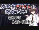 【ソフトウェアトーク劇場】魔導士きりたんは節操がない 暴かれるお互いの私生活