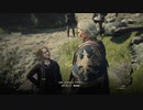 【実況】ドラゴンズドグマ２をしゃくしゃくしてやるぜ　その5