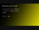 【Synthesizer V 名曲カバー】DDR↑→Butterfly feat. Mai x GUMI←↓【Remixオフボーカル】