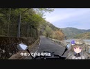 【Ninja400】朝霧湖→もっくる新城ツーリング【VOICEVOX車載】