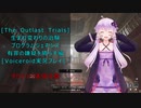[The Outlast Trials]生まれ変わりの治験　有罪の嫌疑を晴らす編[Voiceroid実況プレイ]