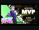 【FOAMSTARS】きれい好きでもない4人のフォームスターズ！#8【実況プレイ】