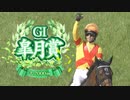 【競馬】2024年 第84回皐月賞(GⅠ)【ジャスティンミラノ / 戸崎圭太】