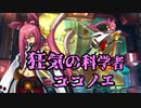 【MUGEN】seto氏リスペクト　恋ドラvsAはぁと　仲間を集めて狂中位大会！　Part7