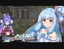 【Banished初見プレイ】ウナとキリとユキの女神part15【VOICEROID実況】