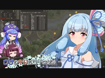 【Banished初見プレイ】ウナとキリとユキの女神part15【VOICEROID実況】