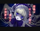 ドールズフォール - LadyMonsters. Cover by める【歌ってみた】