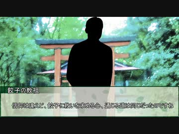 【シノビガミ】餃子ユニバース　第五話【実卓リプレイ】