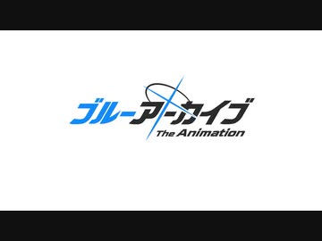 ブルーアーカイブV
