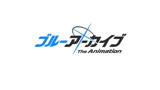 ブルーアーカイブV