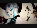 【歌ってみた】 鬼ノ宴 / 友成空 【ViLLU】