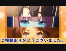 【MILE杯2024】オープンリーグ予選第1ラウンド【マイル適性F】