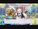 【ガルクリ】主と下僕の優しい果実 part 2【DMM】