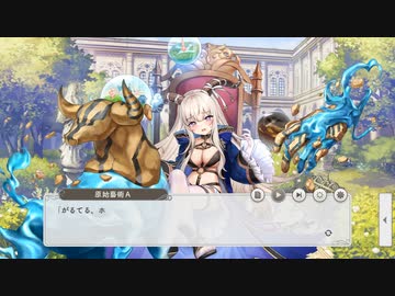 【ガルクリ】主と下僕の優しい果実 part 2【DMM】