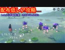 【レスレリ】レスレリ学園第1弾　スコアバトルEX-2