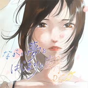 人気の「歌い手オリジナルCD」動画 1本 - ニコニコ動画