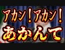 20240414_あかん！これは事実上の開戦！□□がミソイﾉﾚとド○ーソで日本時間14日未明、全面報復工丈撃開始！