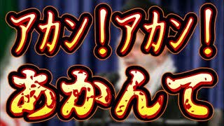 20240414_あかん！これは事実上の開戦！□□がミソイﾉﾚとド○ーソで日本時間14日未明、全面報復工丈撃開始！