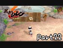 目指すは怪物の中に眠る宝物！風来のシレン６を実況プレイPart22