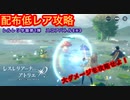 【レスレリ】レスレリ学園第1弾　スコアバトルEX-3