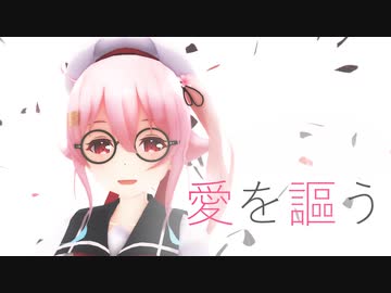 【MMD艦これ】春雨さんは君想ふ